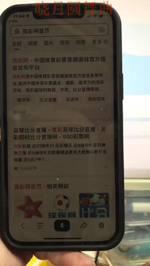 世界杯买球注册下载安装教程分享