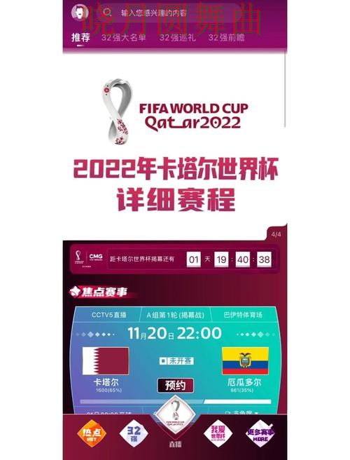世界杯投注下载入口在哪里查看详细解析