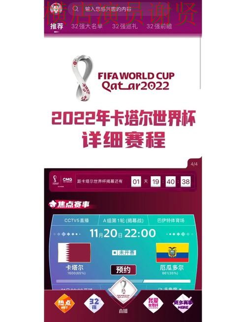 世界杯竞猜平台安全入口直播怎么看?深度评测给你答案(世界杯高清直播) 世界杯竞猜平台安全入口直播怎么看?深度评测给你答案(世界杯高清直播)