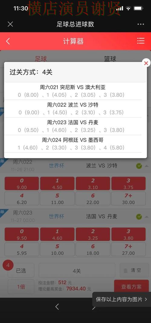 世界杯投注下载串关玩法值不值得尝试技巧总结 世界杯投注下载串关玩法值不值得尝试技巧总结