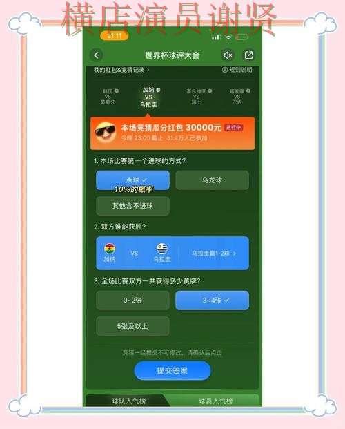 世界杯竞猜平台哪个好?围绕直播入口+直播体验做一次全面分析(世界杯全球总决赛) 世界杯竞猜平台哪个好?围绕直播入口+直播体验做一次全面分析(世界杯全球总决赛)