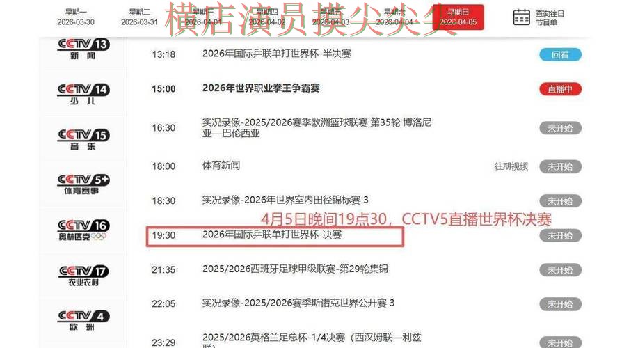 世界杯高清直播专栏:世界杯买球网站稳定性评测+直播全面趋势解读 世界杯高清直播专栏:世界杯买球网站稳定性评测+直播全面趋势解读